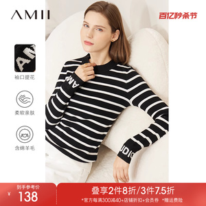 Amii2024秋季新款黑白条纹针织衫女修身上衣袖口印花套头打底毛衣