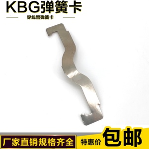 KBG JDG管弹簧卡 KBG管蝴蝶卡 固定管卡 电线管管卡 丝杆吊卡