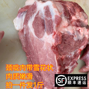 4斤包邮农家猪梅花肉新鲜猪颈肉梅头土猪瘦肉雪花扒肉松板肉培根