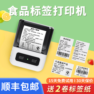 雅柯莱M220食品标签打印机商用小型热敏不干胶贴纸散装商品茶叶生产日期保质期配料表合格证条码打价格标签机
