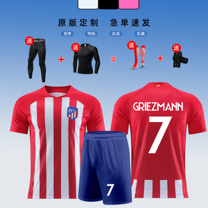 23-24马竞球衣7号格列兹曼主客场二客比赛训练运动足球服套装定制