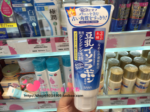 香港采购 日本SANA/珊娜豆乳美白洗面膏 保湿润泽 清洁 去角质