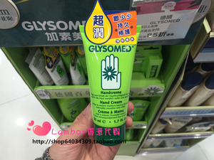 香港采购 Glysomed 加素美特效修护润手霜 (清新香味) 滋润