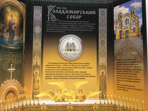 【海寧潮期货】卡装乌克兰2022年基辅圣沃洛迪米尔大教堂彩纪念币