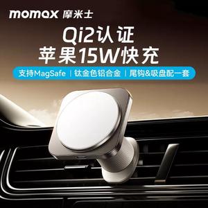 momax摩米士Qi2认证15W车载磁吸无线充电器支架适用苹果15/14/13/12
