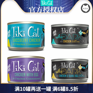 Tiki cat蒂基猫无谷物全龄猫咪湿粮主食猫罐头夏威夷黑夜传说鸡肉