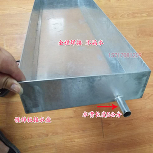 定做各种盘子箱子水槽 空调接水盘 白铁皮工具箱白铁零件盒接油盘