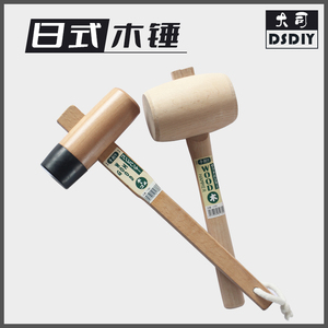 日式榉木锤手工DIY木工实木锤子榔头木工坊小木槌儿童工具幼儿园