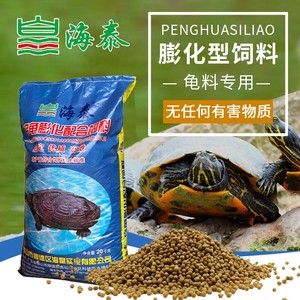 乌龟饲料膨化上浮饲料 草龟鳄龟巴西龟石龟通用龟粮颗粒5斤装包