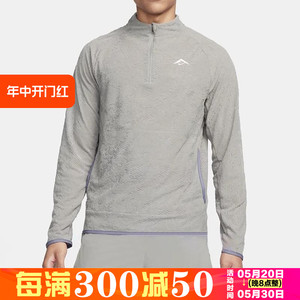 Nike/耐克男子半拉链反光透气运动休闲套头衫卫衣FB7536-053-060