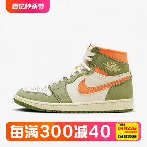 Nike/耐克Air Jordan 1 High AJ1 OG 男鞋高帮篮球鞋 FB9934-300