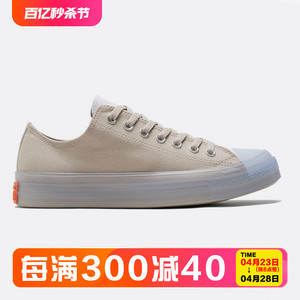 CONVERSE/匡威男女CX低帮果冻透明底板鞋帆布鞋 171401 168568C