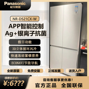 PANASONIC NR-D521CP-T/G/W/K/N松下冰箱510升十字对开门风冷无霜