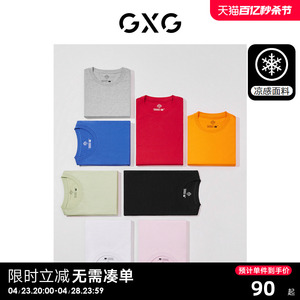 【龚俊心选】GXG男装 基础经典款多色纯色打底圆领短袖T恤凉感