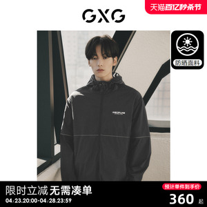 【UPF50+】GXG男装 多色连帽防晒衣男时尚明线外套户外防晒夹克夏