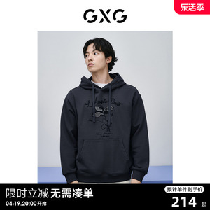 GXG男装 灰色精致绣花宽松简约休闲时尚连帽卫衣男士24年春季新品