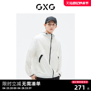 【龚俊同款】GXG男装 商场同款防晒衣夹克外套时尚撞色GE3210801C