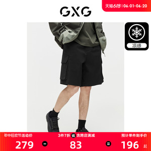 【凉感】GXG男装 重磅三色口袋工装裤休闲薄款短裤 2024夏季新品