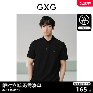 【速干】GXG男装 商务休闲polo衫男简约小标polo短袖t恤 24夏新品