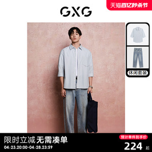 GXG男装  2024年夏季蓝色条纹七分袖衬衫复古牛仔裤日常休闲套装