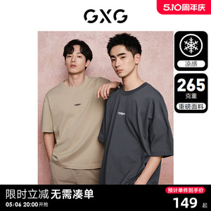 【重磅凉感】GXG男装 265g美式宽松圆领短袖T恤男士 24年夏季新品