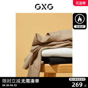 【龚俊心选】GXG男装 零压含羊毛贴身打底衫内搭半高领毛衣针织衫