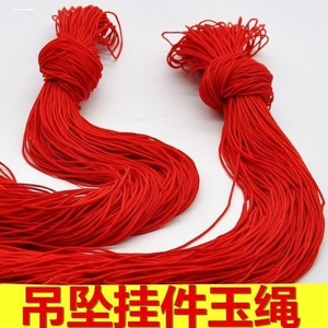 吊坠玉佩挂绳diy手工编织手链项链戒指线 红绳子转运珠红线黑绳子
