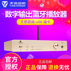 Winner/天逸 EF-1000无损音频USB插卡光纤同轴数字输出蓝牙播放器