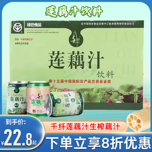 扬州宝应特产千纤莲藕汁24罐装生榨藕汁绿色果蔬汁饮品整箱饮料