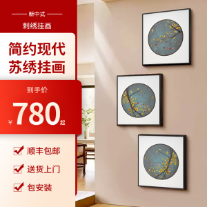 苏绣成品挂画带框银杏锦鲤九鱼客厅餐厅三联装饰画手工刺绣定制款