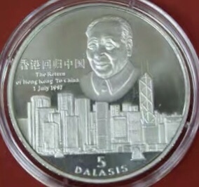 冈比亚1997年 香港回归中国邓小平精制纪念银币