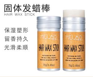 2瓶×75g固体发蜡棒整理碎发棒发泥膏头发定型发蜡棒持久造固发膏