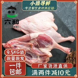 六和鸭边腿 19斤装鸭手枪腿 广东包邮 肉新鲜冷冻鸭边腿整箱鸭腿