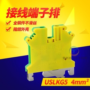 USLKG5黄绿4mm平方接地端子排UK双色导轨接线端子铜件阻燃式外壳