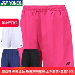 新款尤尼克斯YONEX羽毛球服男女下装速干运动短裤120112BCR