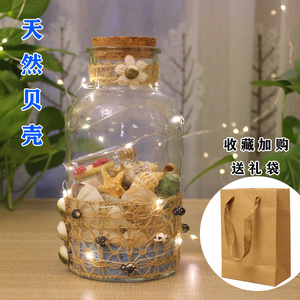 创意贝壳漂流瓶木塞透明许愿瓶玻璃罐星星瓶手工编织DIY麻绳装饰