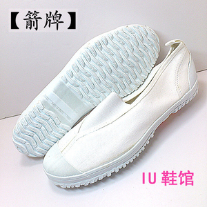 【清仓不退不换】箭牌纯白色帆布鞋橡胶底运动女鞋舞蹈太极跑步鞋