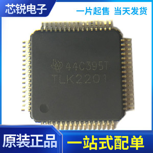 TLK2201BRCPR TLK2201B  驱动器 接收器 接口芯片TLK2201 QFP64