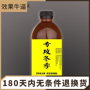 一斤钓鱼小药蛋奶黑坑野钓鲫鱼饵料打窝专用配方鲤鱼秋季罗非香精