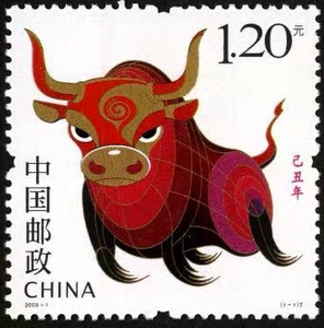 2009-1 邮票 己丑年 三轮生肖 牛