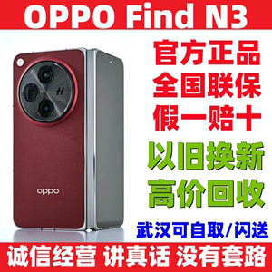 官方正品OPPO Find N3智能拍照全新oppofindn3超轻薄5G折叠屏手机