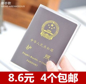 新品PVC护照套 透明证件套护照夹保护套封皮 防水防污损包邮