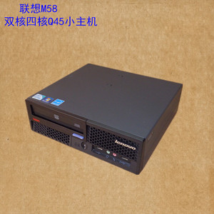 迷你小型电脑/联想IBM Q45小主机/M58准系统/支持双核四核/带电源