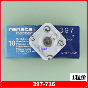 单瑞士renata瑞纳达SR726SW397A/397S/397/LR726/AG2手表纽扣电池