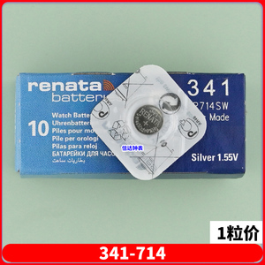 单瑞士renata瑞纳达SR714SW/341石英手表氧化银进口纽扣电池1.55V