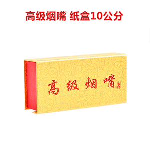 海柳烟嘴纸盒10公分高级通用烟嘴盒牛角玉石木质烟嘴礼盒烟斗盒子