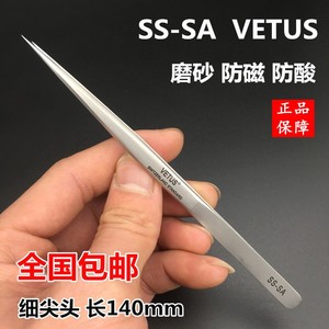 正品VETUS高精密超硬特尖飞线镊子不锈钢钛合金直尖弯尖镊子ST-11