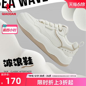 中国乔丹板鞋女2024夏季新款休闲百搭波浪鞋厚底增高面包鞋运动鞋