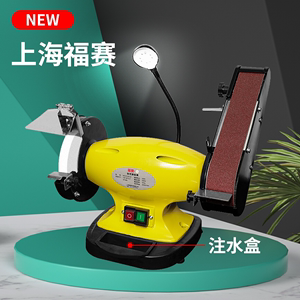 上海福赛小型电动家用砂轮机强劲打磨抛光磨刀家用220V砂轮砂带机