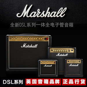 行货马歇尔 Marshall DSL1CR/5CR/20CR/40CR 电子管电吉他音箱
